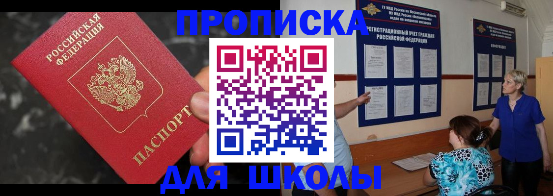 временная регистрация гарантия в Алтае