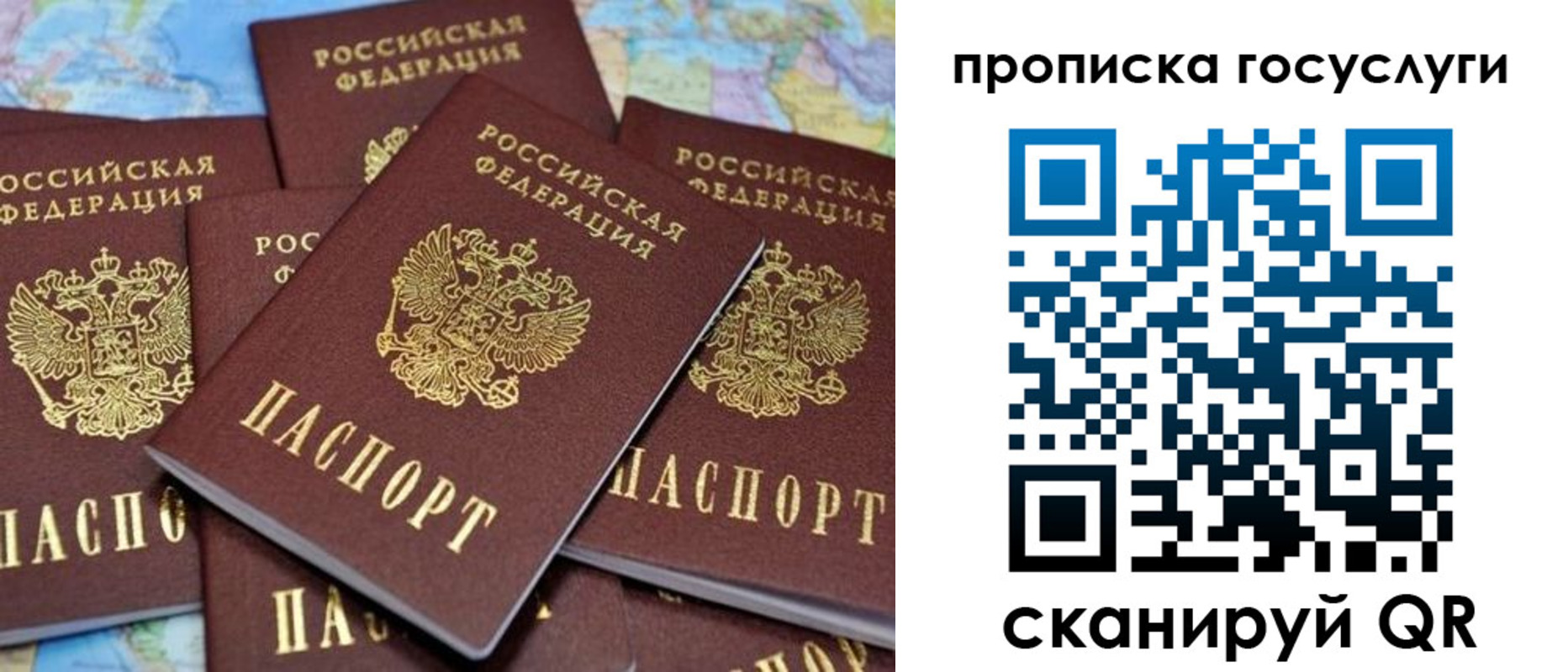 временная регистрация для всех в Алтае