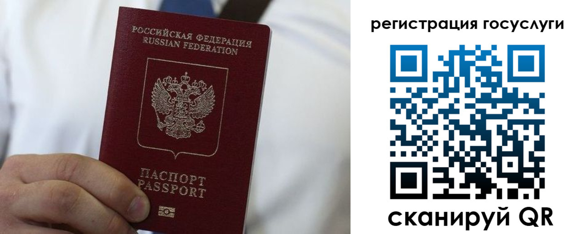 прописка в Алтае