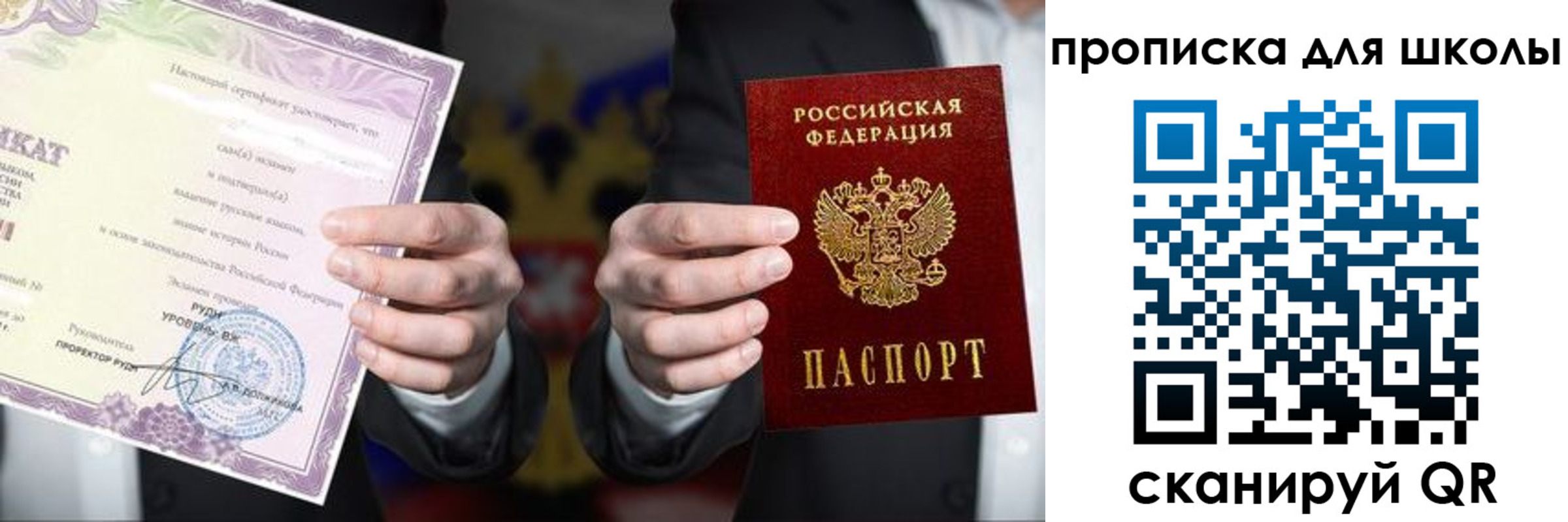 временная регистрация адрес в Алтае