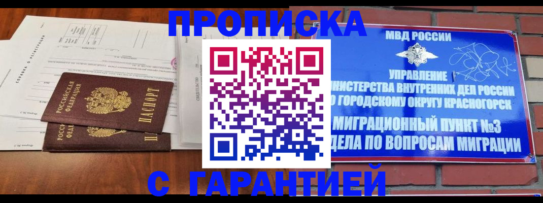 найти адрес прописки в Алтае