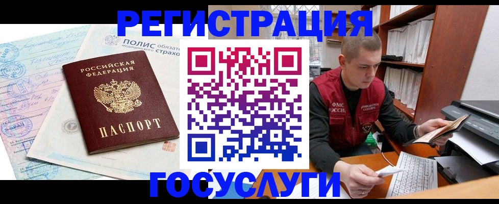 временная регистрация гарантия в Алтае