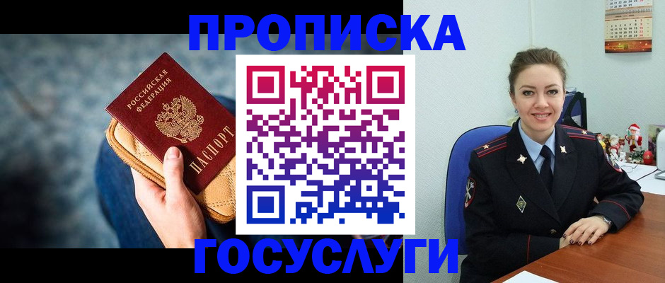 регистрация для школы в Алтае