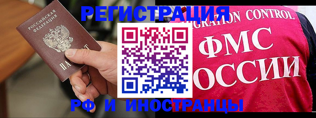 временная регистрация госуслуги в Алтае